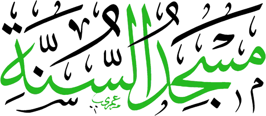 Masjid sunna logo